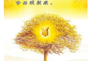 平洲二手房 上海市公积金管理中心